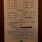 鳥峰うなぎ店 - 2018年２月8日までのお値段ですよぉ