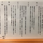 Japanese Soba Noodles 蔦 - 具材について