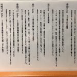 Japanese Soba Noodles 蔦 - 各メニューについて