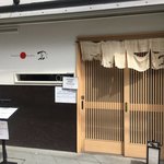 Japanese Soba Noodles 蔦 - 外観