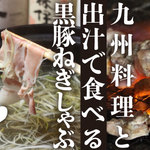 黒豚屋 ぶん福ちゃがま - 