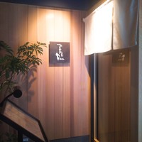 北浜 鳥匠 Ren - 
