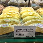 カフェ・ディ・フェスタ - ストロベリーオムレット 2017/01/10