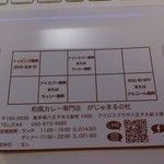 がじゅまるの杜 - スタンプカード＆営業情報