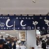 カネダイ大野商店
