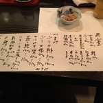 仙土 - メニュー