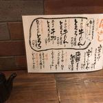 山芋の多い料理店 - 