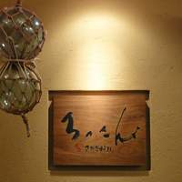 ろっこん - 店の看板