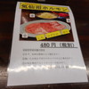 焼肉ホルモン食樂 古川駅前大通店
