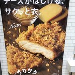 ケンタッキーフライドチキン - 新メニューの チーズチキン