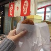 近江町コロッケ