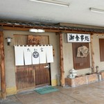 たか富 - お店の外観