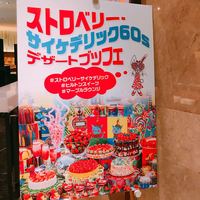 ロビーラウンジ 「マーブルラウンジ」 ヒルトン東京 - 