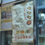 いかやき やまげん - 