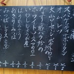 家庭料理 小川 - 