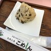 こめしん 新川店