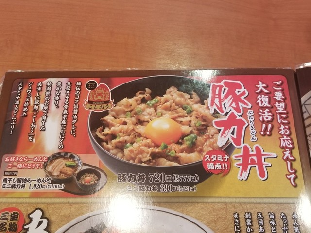 メニュー写真 三宝亭 亀田店 亀田 ラーメン 食べログ
