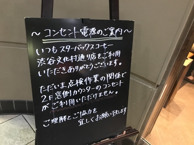 人の多い渋谷の店舗にしては狭い あまりくつろげる空間ではないのだ By Gahoh スターバックス コーヒー 渋谷文化村通り店 Starbucks Coffee 神泉 カフェ 食べログ