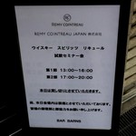 バー・バーンズ - 