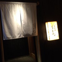 日本料理 をとわ - 