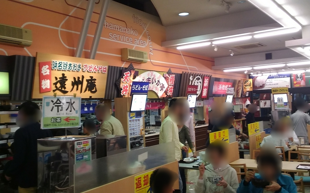 浜楽 name=