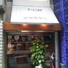 こむらさき 天文館店