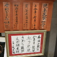 赤坂とゝや魚新 - DSCF1133.jpg