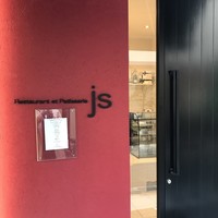 レストラン パティスリー ジェイエス - 