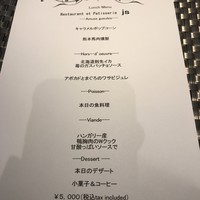 レストラン パティスリー ジェイエス - 