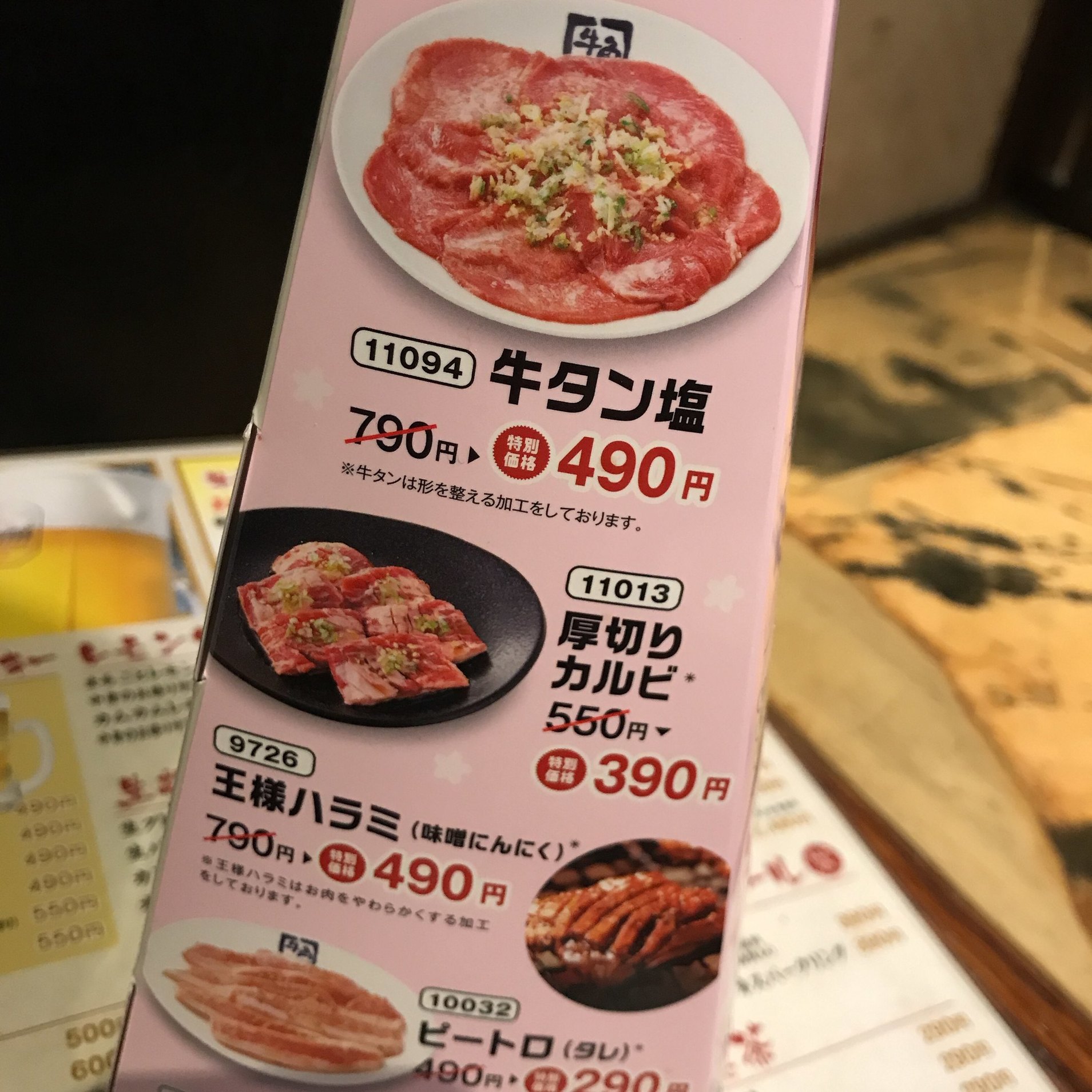 牛角 釧路 昭和 店