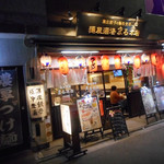 麺屋酒場 まる - 