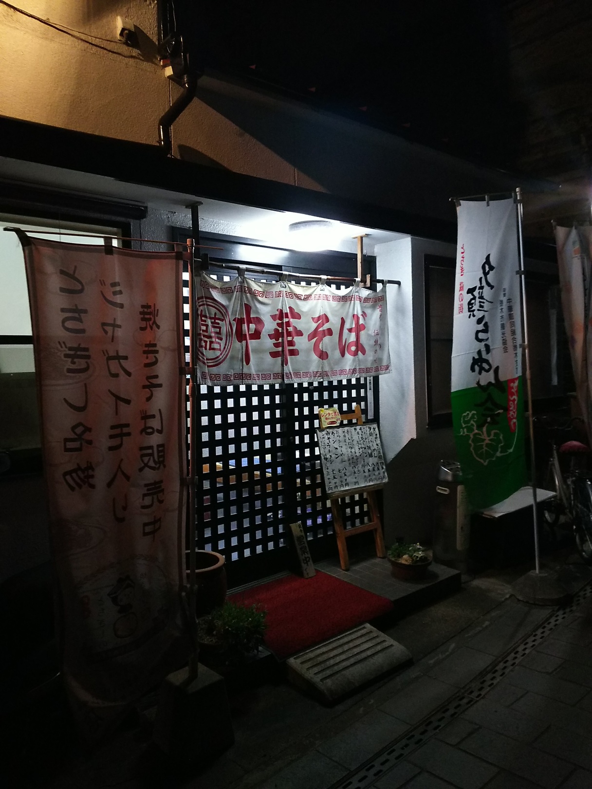 ふくや食堂 name=