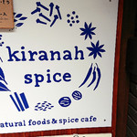 キラナ スパイス - 