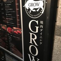 焼肉GROW - 