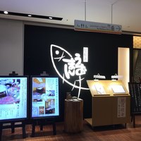 うおまん 西梅田本店 - 