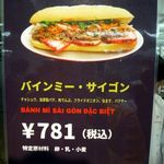 Ebis Banh Mi Bakery - 