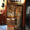 いわもとQ 神保町店