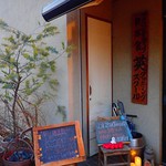 善林庵 - 地元民ならクッキングスクール、受けたいかも。