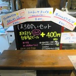 明石麦酒工房 時 - アメリカンフェアー第3弾のメニュー