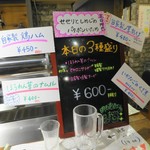 明石麦酒工房 時 - 定番のオススメ