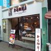 上島珈琲店 京都寺町店