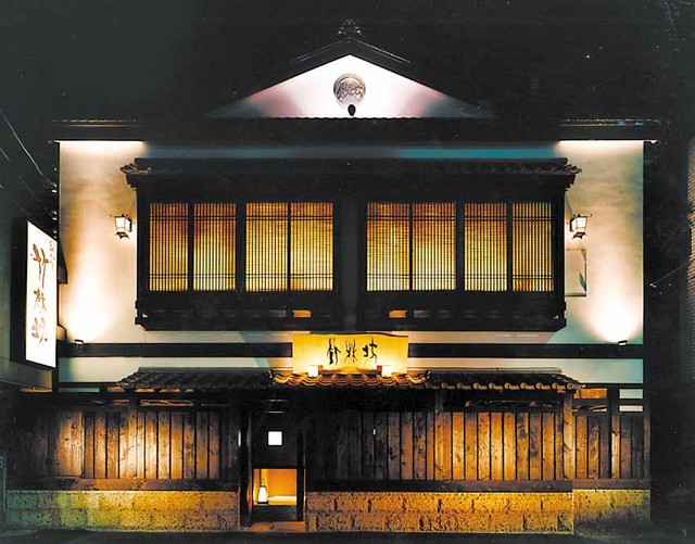 新和食 竹林坊（しんわしょく ちくりんぼう） - 青森（日本料理）の写真