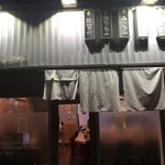 油山とんこつ研究所 くまちゃんラーメン - 