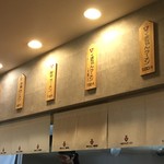 油山とんこつ研究所 くまちゃんラーメン - 