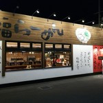 Fuku Fuku Ramen - 