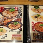 Fuku Fuku Ramen - 