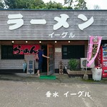 ラーメン　イーグル - 