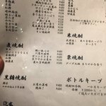 呑蔵 - お酒各種　