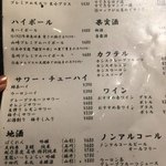 呑蔵 - ビールはプレモルになってました