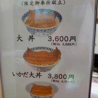うなぎ割烹 大江戸 - 